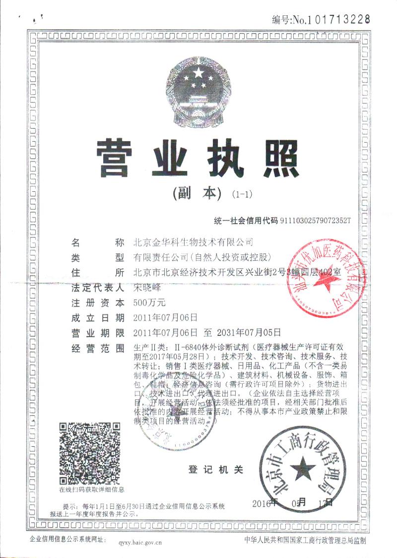 人绒毛膜促性腺激素(HCG)检测试纸(胶体金法)详情页