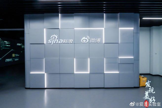揭牌仪式在新浪总部开启,这两天带大家一起看海淀高科技北京&middot;新浪